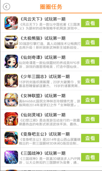 07073圈圈盒子 v2.2.2 安卓版 2