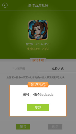 07073圈圈盒子 v2.2.2 安卓版 3