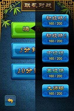 聯(lián)眾中國象棋 v1.0.0 安卓版 1