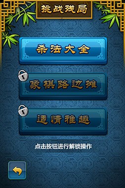 聯(lián)眾中國象棋 v1.0.0 安卓版 2