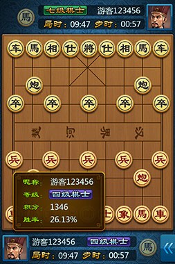 聯(lián)眾中國象棋 v1.0.0 安卓版 3