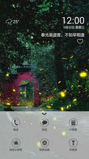 花花美屏 v1.2.0 安卓版 1