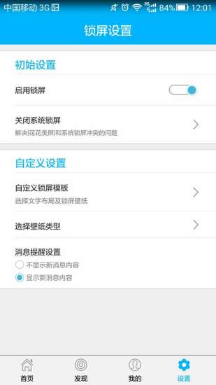 花花美屏 v1.2.0 安卓版 2