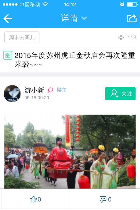 新臺(tái)州網(wǎng) v1.3.1 安卓版 3