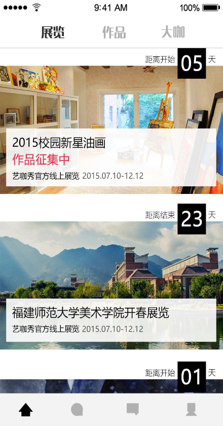 藝咖秀app(學(xué)生藝術(shù)品交易) v1.2.4 安卓版 1
