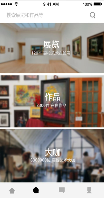 藝咖秀手機版 藝咖秀手機版
