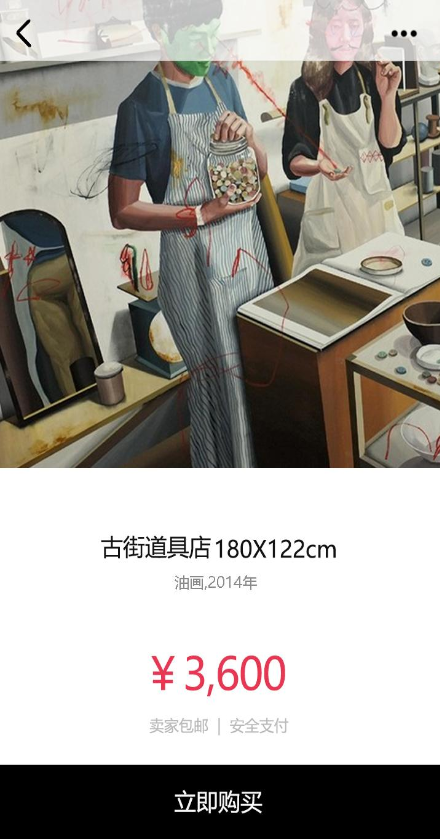 藝咖秀app(學(xué)生藝術(shù)品交易) v1.2.4 安卓版 3