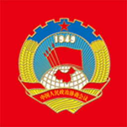 鄭州政協(xié)