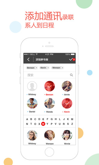 到點(日程管理) v2.7.0 安卓版 3