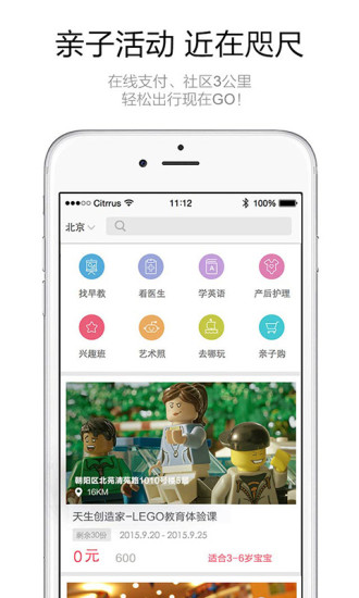 媽媽生活圈 v3.3.0 安卓版 1