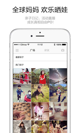媽媽生活圈 v3.3.0 安卓版 2