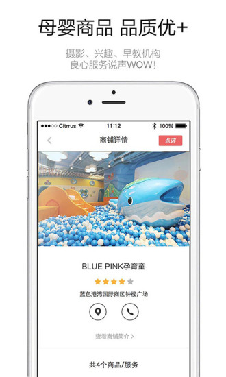 媽媽生活圈 v3.3.0 安卓版 3