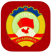 全國政協(xié)會議