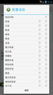 全球翻譯app v1  安卓版 0