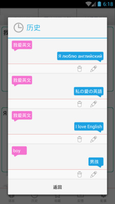 全球翻譯app 全球翻譯