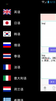 全球翻譯app v1  安卓版 2
