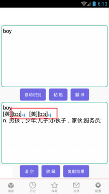 全球翻譯app v1  安卓版 1