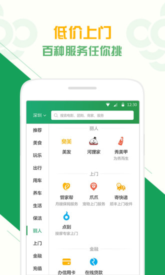 樂享生活 v2.5.2 安卓版 0