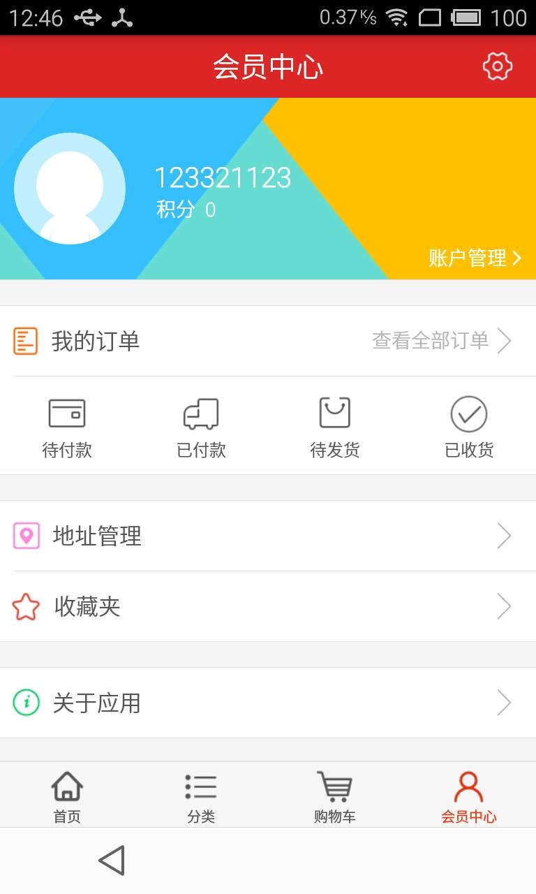 澳臣潤滑油 v1.6 安卓版 4