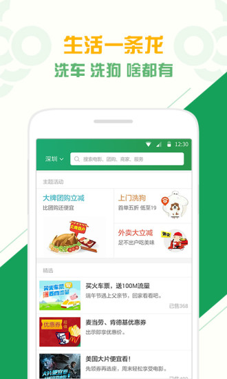 樂享生活 v2.5.2 安卓版 1