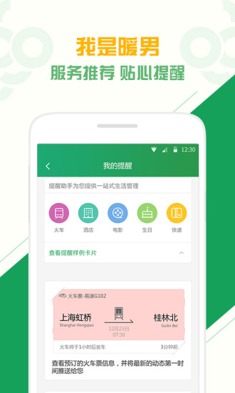 樂享生活 v2.5.2 安卓版 3