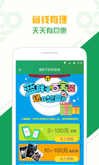 樂享生活 v2.5.2 安卓版 4