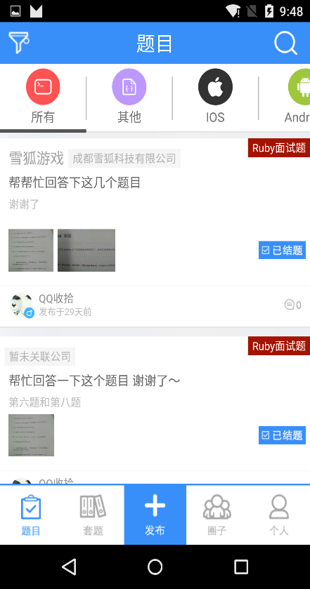 面吧(程序員面試) v1.0 安卓版 0
