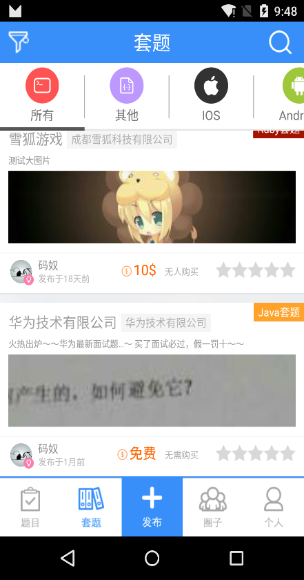 面吧(程序員面試) v1.0 安卓版 1