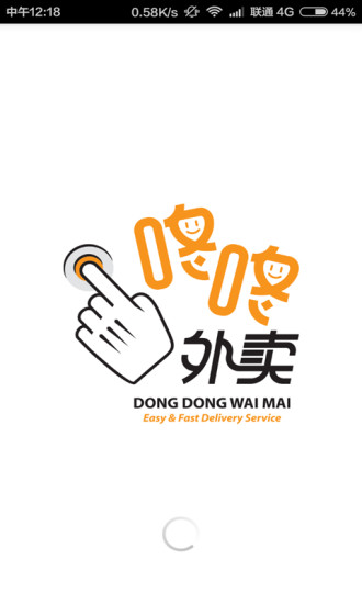 咚咚外卖 v1.0.4 安卓版2