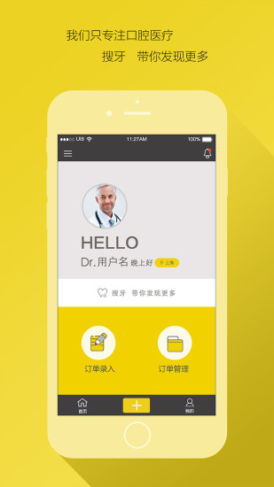 搜牙 v1.0.2 安卓版 2