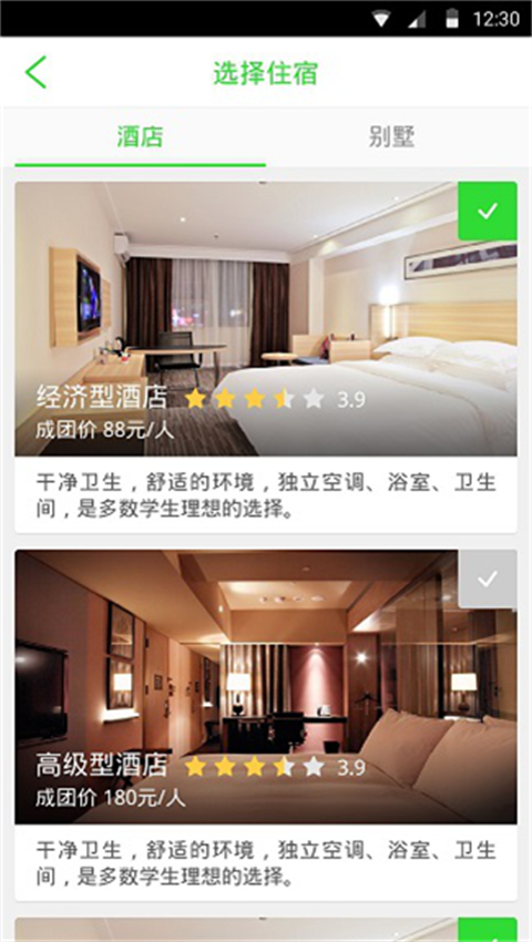 簡(jiǎn)游熊(旅游自助) v1.0 安卓版 2