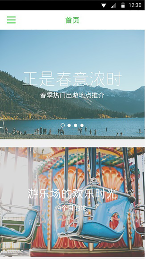 簡(jiǎn)游熊(旅游自助) v1.0 安卓版 0