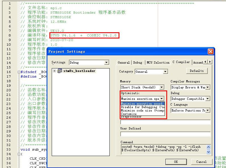 cosmic stm8軟件 cosmic stm8