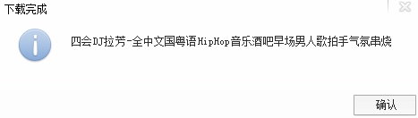 清風(fēng)dj網(wǎng)解析下載工具