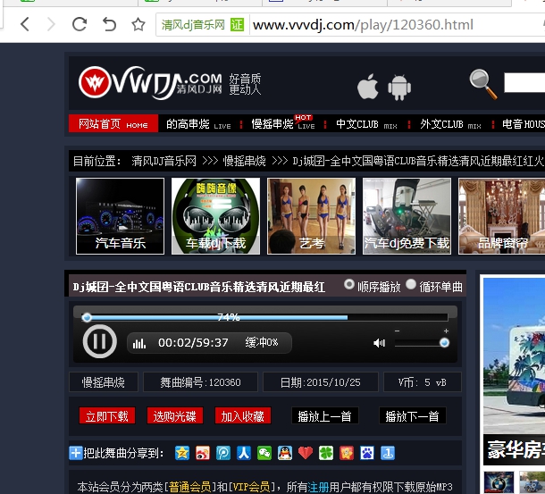 清風(fēng)dj網(wǎng)解析下載工具