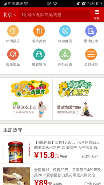 買啦網(wǎng) v3.0.6.0 安卓版 0