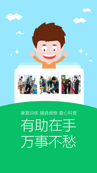 有助(社會(huì)資訊平臺(tái)) v1.1 安卓版 1