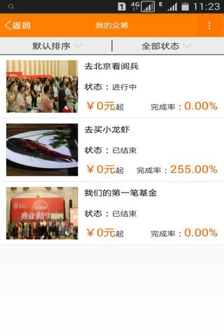 百商生意圈 v3.5.3 安卓版 0
