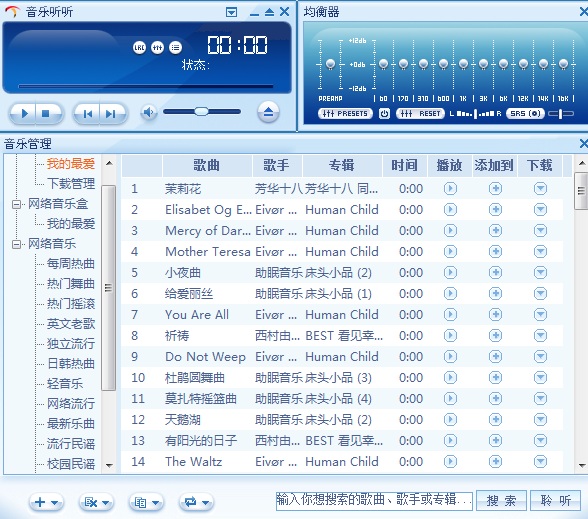 音樂聽聽 v1.0 綠色版 0