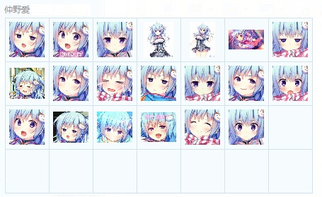 仲野愛qq表情包  0