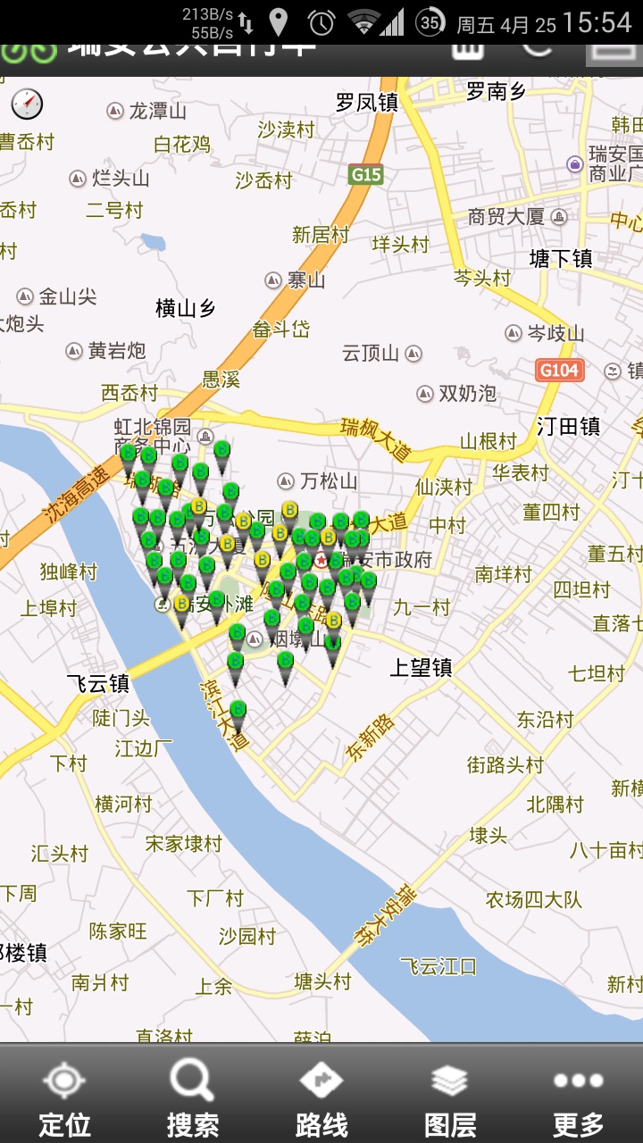 瑞安公共自行車 v1.0.8 安卓版 1