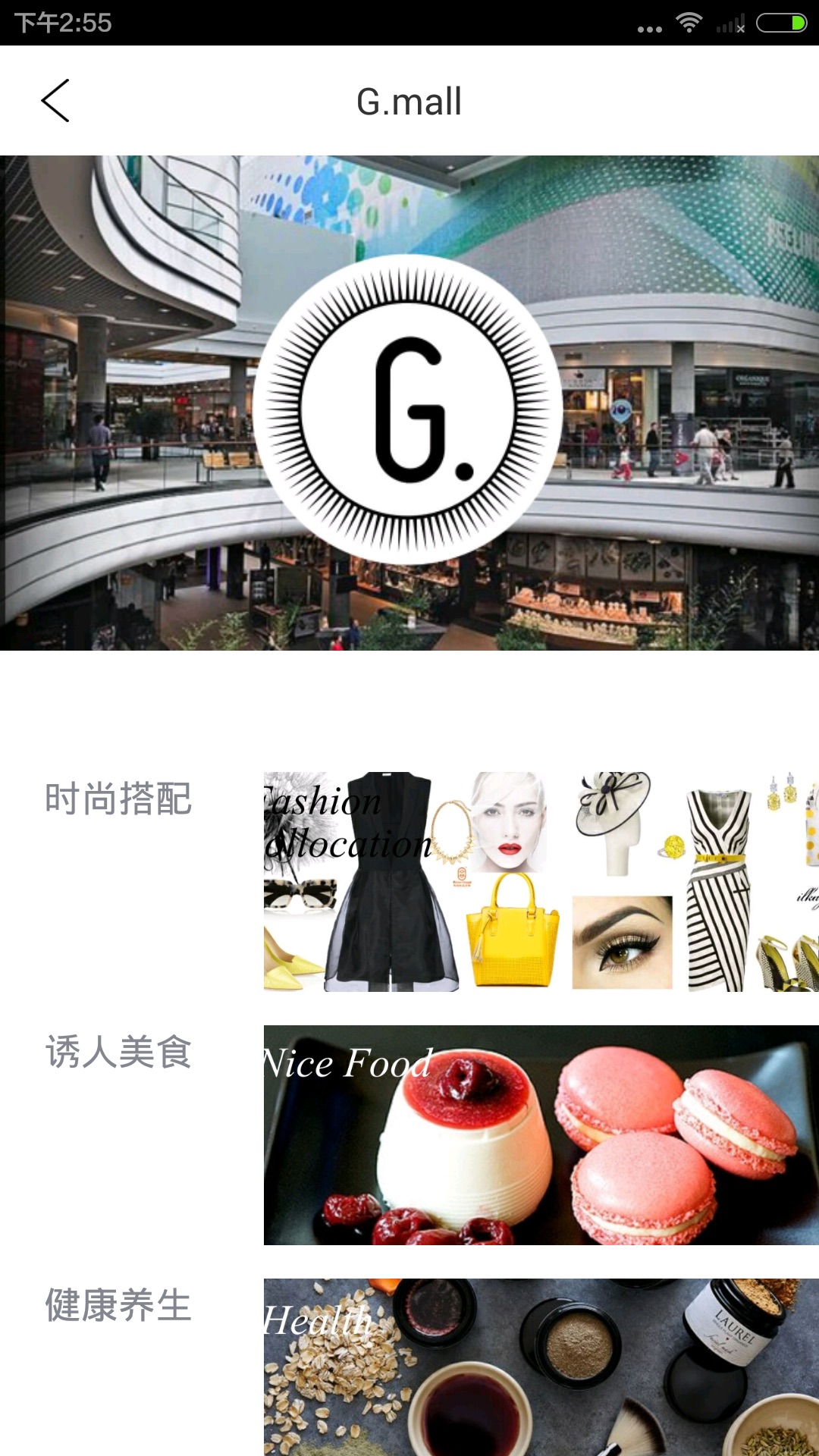 G客(G.mall會員購物) v1.0 安卓版 2