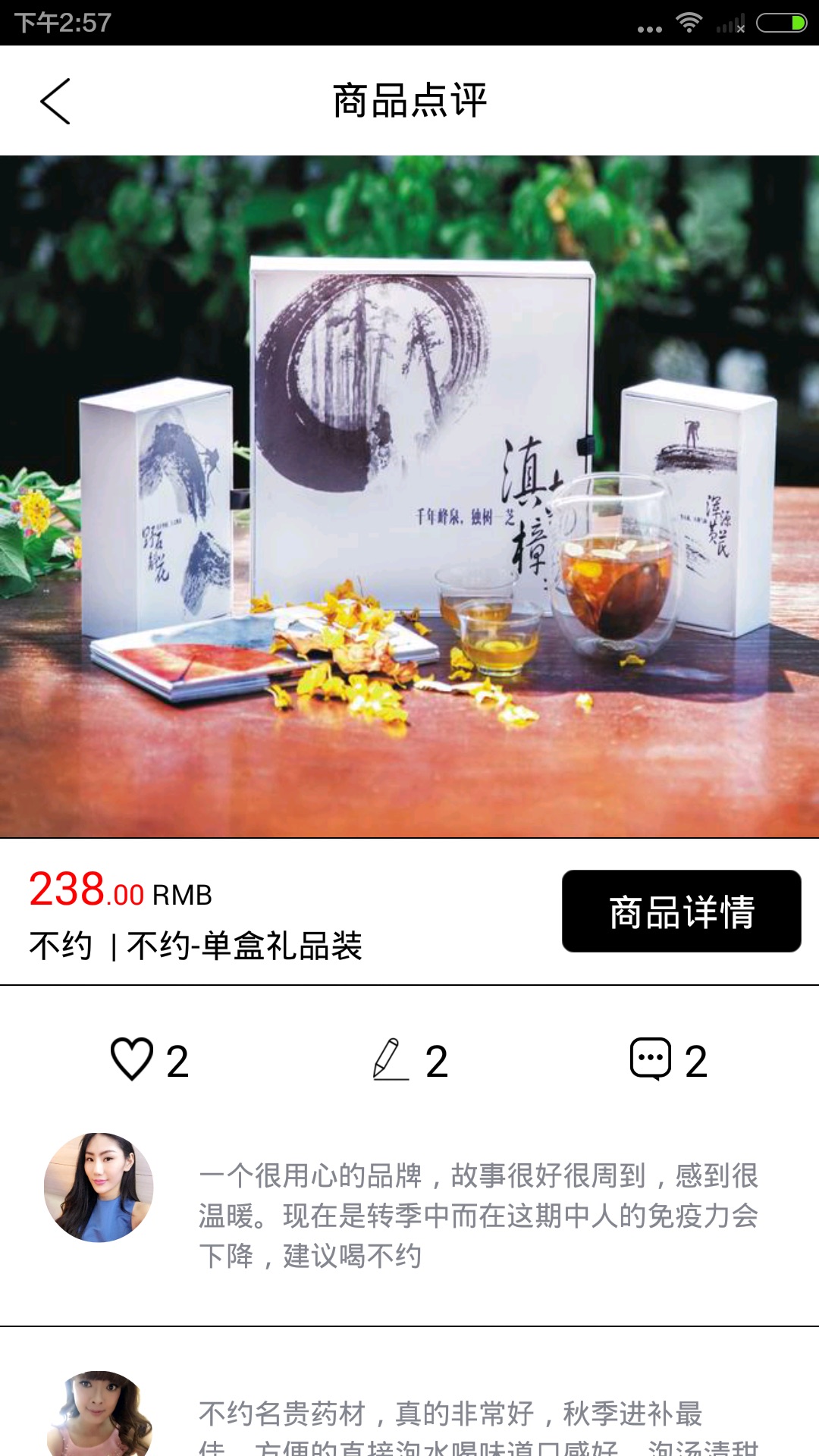 G客(G.mall會員購物) v1.0 安卓版 3