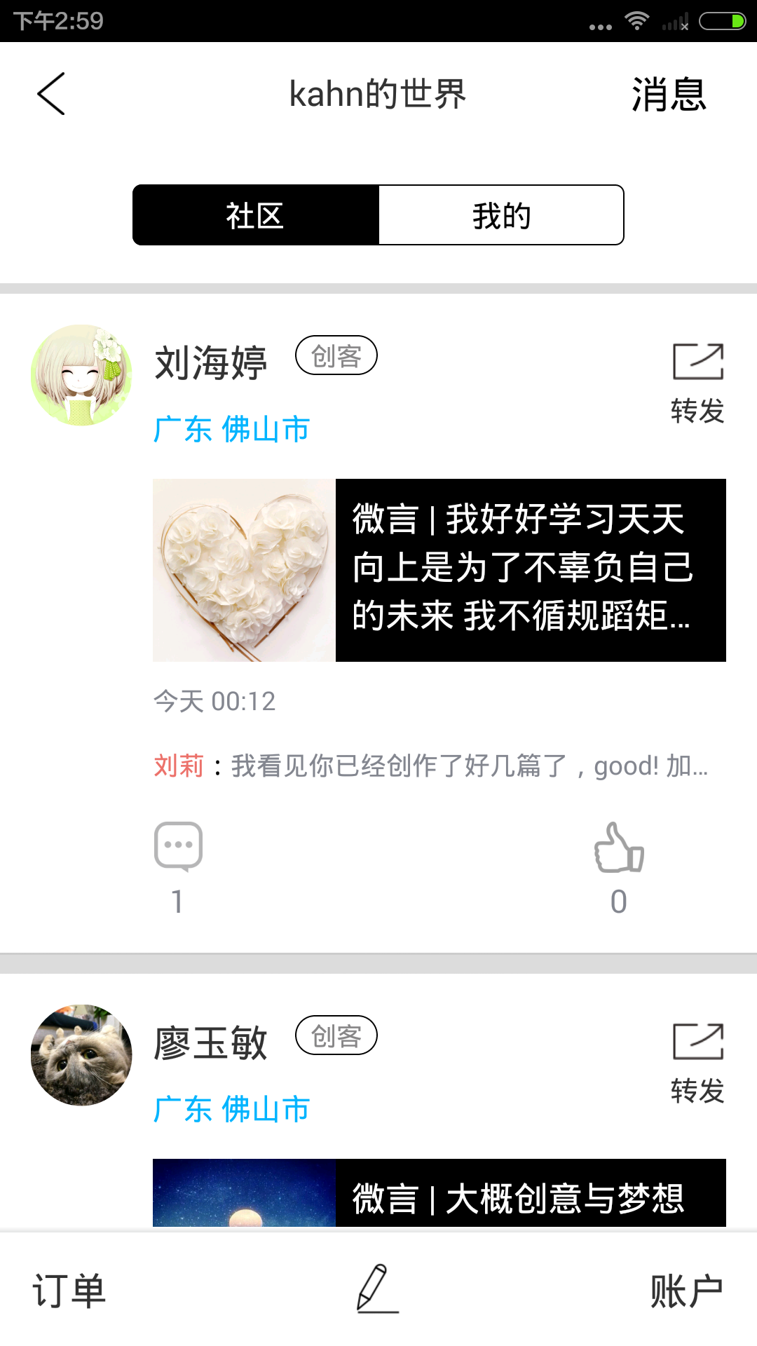 G客(G.mall會員購物) v1.0 安卓版 0