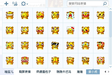 姜小虎qq表情包 姜小虎表情包