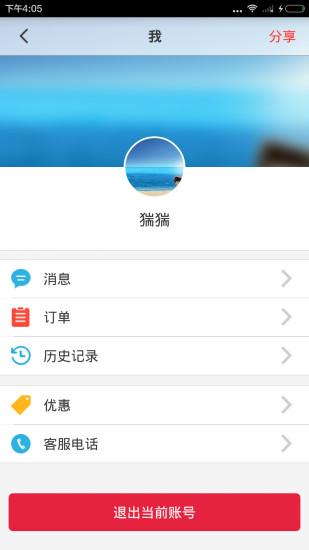 小廚說(shuō) v2.7.1 安卓版 3
