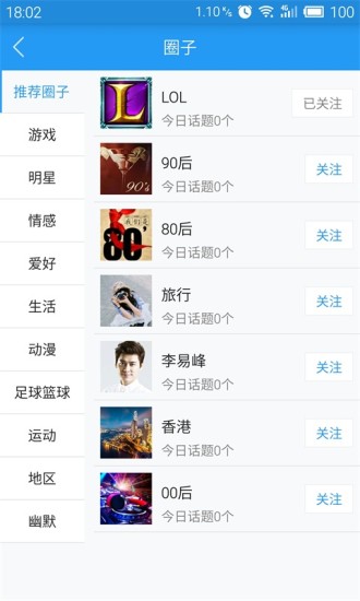 智匯園區(qū) v1.1.2 安卓版 0