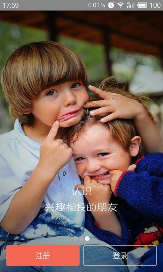 智匯園區(qū) v1.1.2 安卓版 3