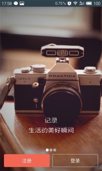 智匯園區(qū) v1.1.2 安卓版 4