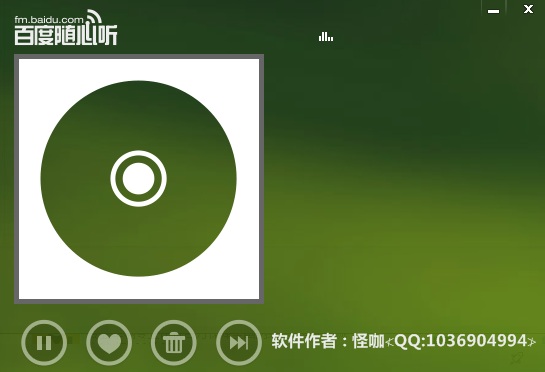 百度隨心聽(tīng)pc客戶端 v3.0 電腦版 0